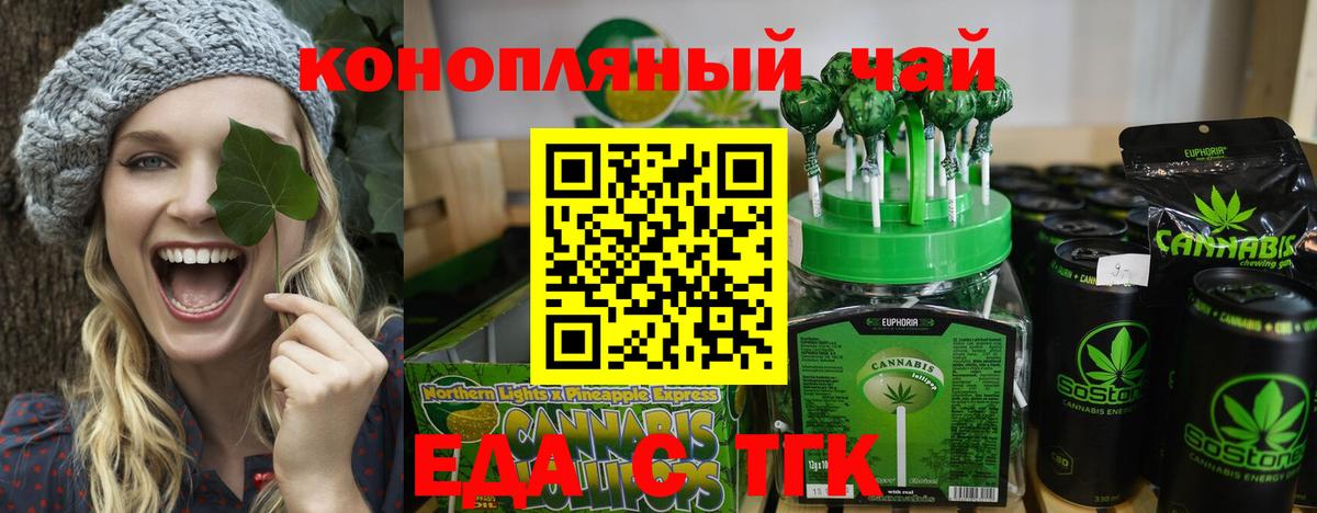 Canna-Cookies конопля  Вход с VPN  Волгоград 
