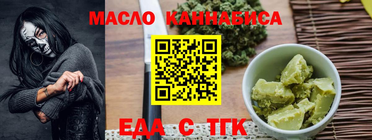 Cannafood марихуана Волгоград