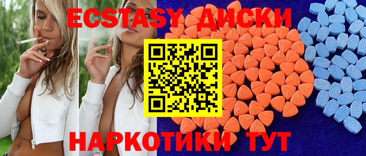 ЭКСТАЗИ таблы  ЭКСТАЗИ XTC  Волгоград  Вход с VPN 