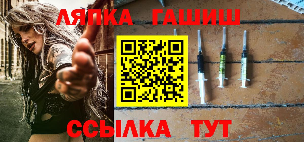 ГАШИШ убойный  Гашиш  Волгоград  Вход с VPN 