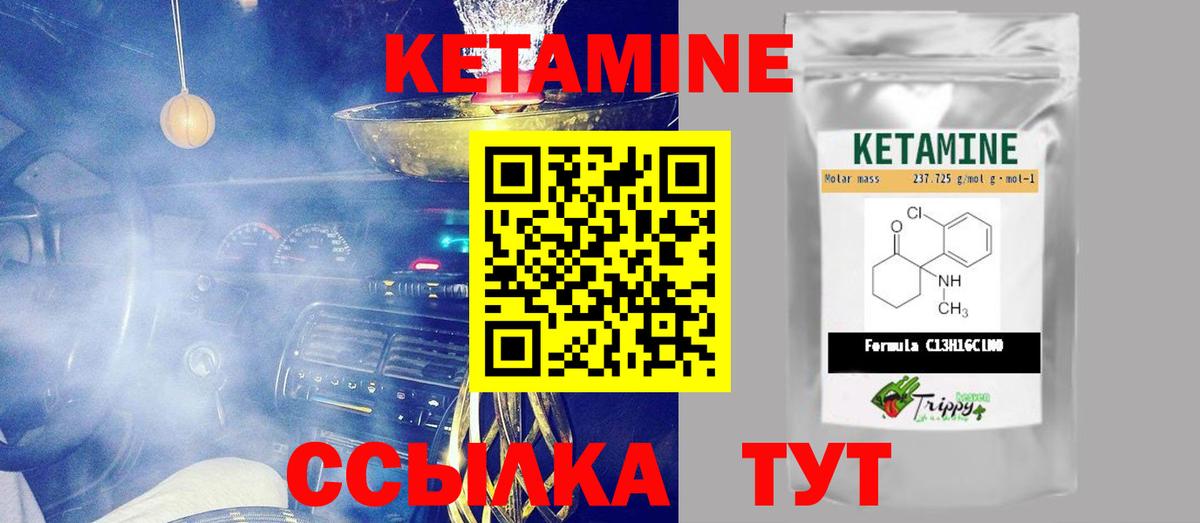 Волгоград  КЕТАМИН VHQ  КЕТАМИН ketamine  Вход с VPN 