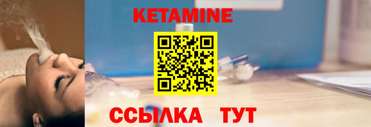 Кетамин ketamine Волгоград