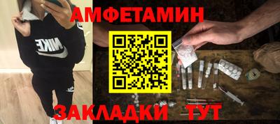первитин Бугуруслан