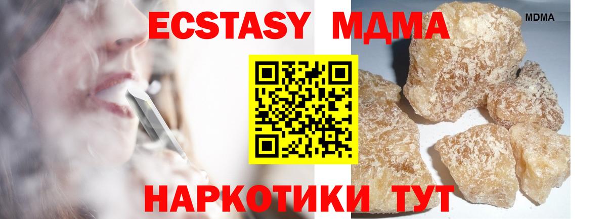 MDMA VHQ  Вход с VPN  MDMA VHQ  Волгоград 