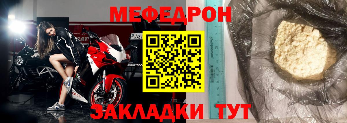 Волгоград  МЯУ-МЯУ кристаллы  МЯУ-МЯУ VHQ  МЯУ-МЯУ  Вход с VPN 