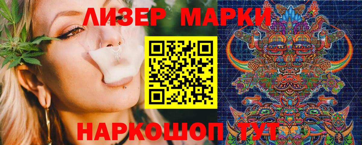 Марки NBOMe 1,5мг Волгоград