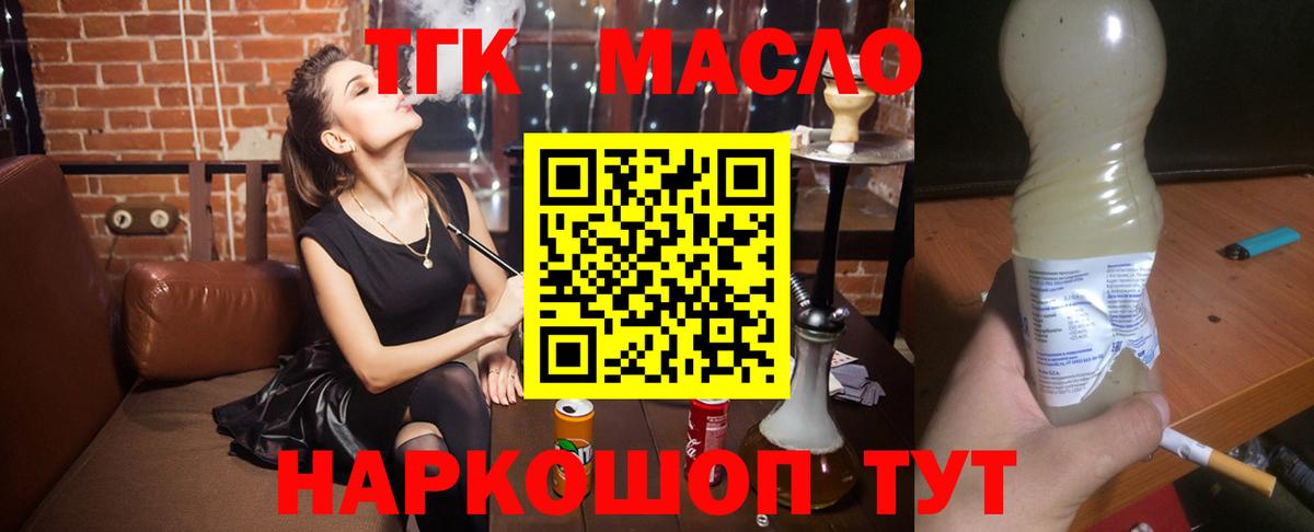 Волгоград  Дистиллят ТГК вейп  Вход с VPN  ТГК жижа 