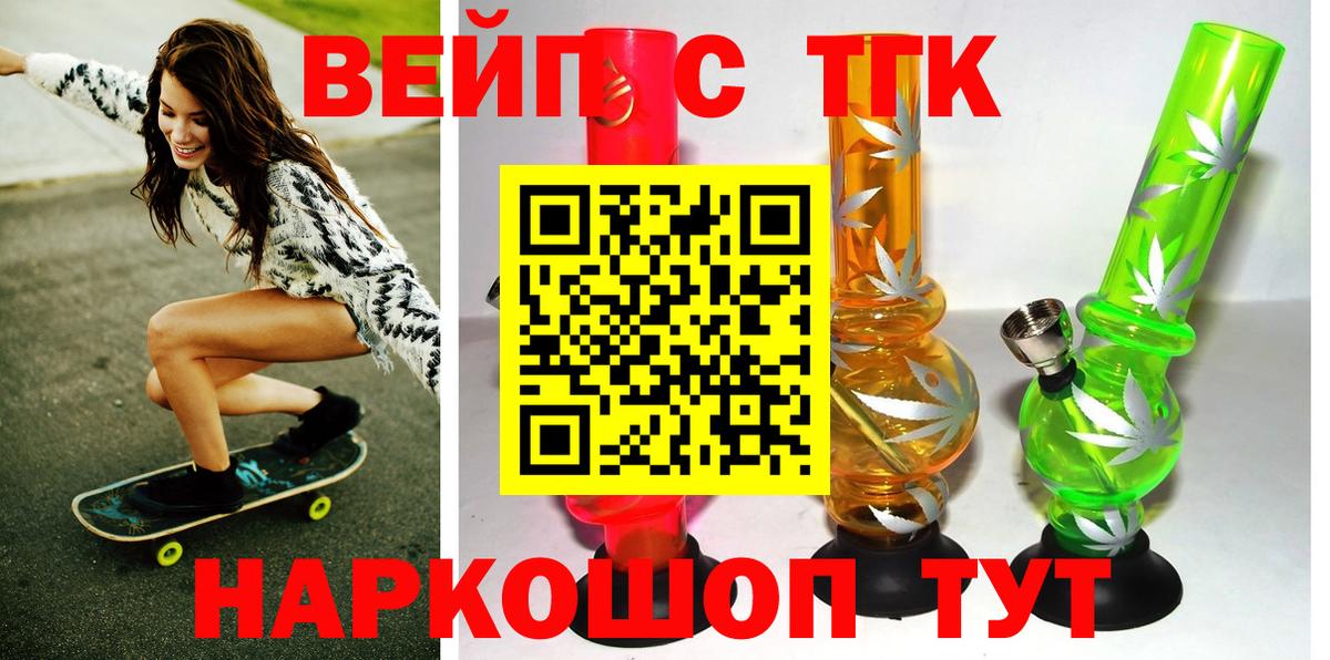 Дистиллят ТГК вейп Волгоград